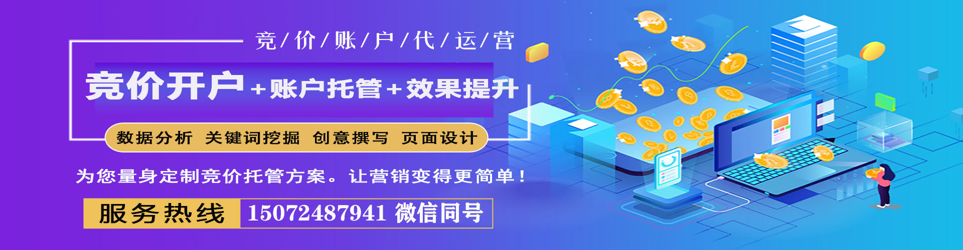 江州百度包年竞价